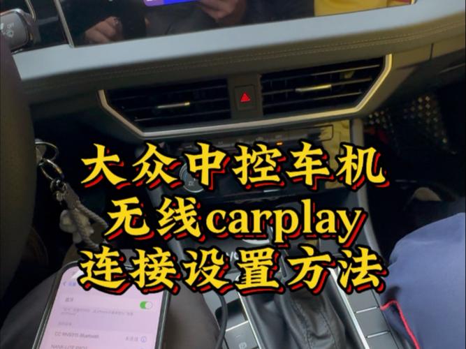 carplay可以无线连接吗缩略图