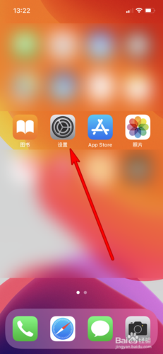 iphone相机参考线怎么调出来