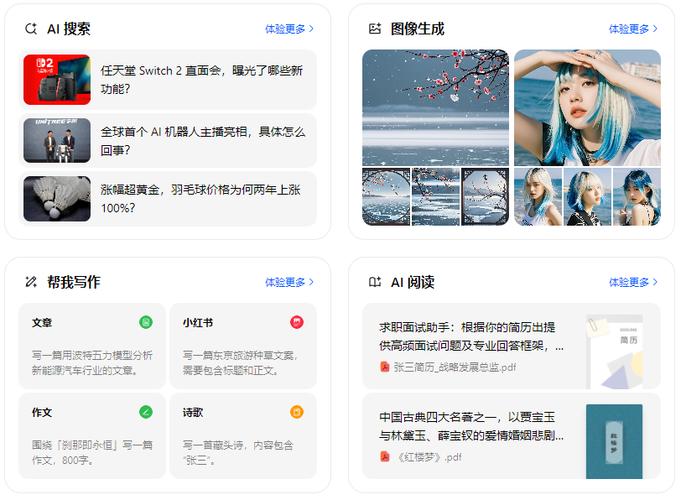 豆包网页版登陆入口图标