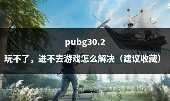 绝地求生沙盒模式怎么申请