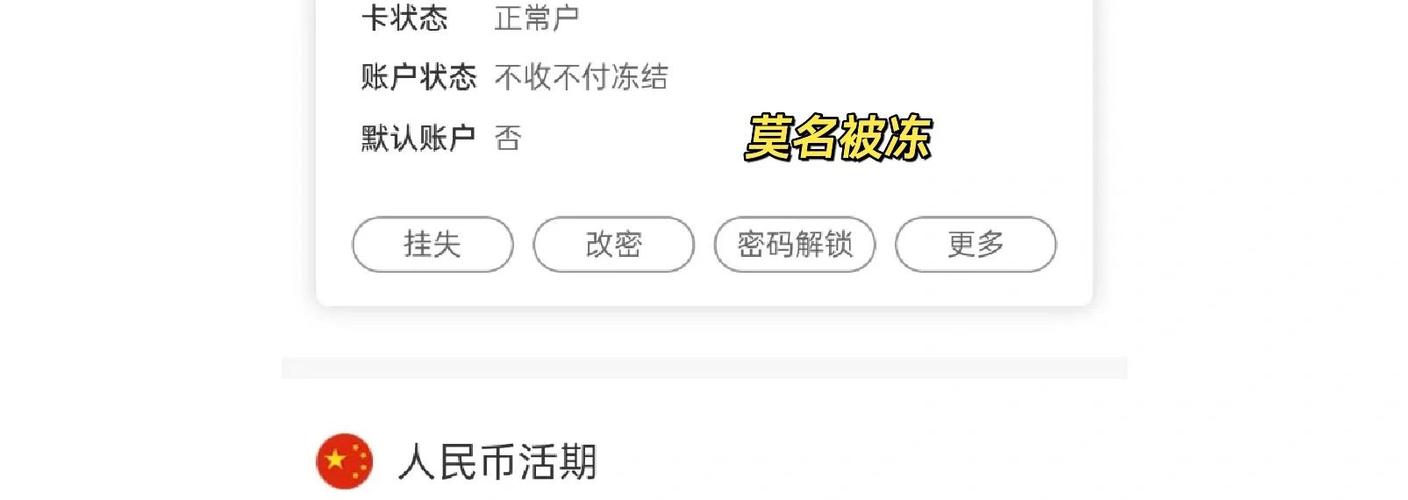 农行借记卡隐藏功能怎么解除