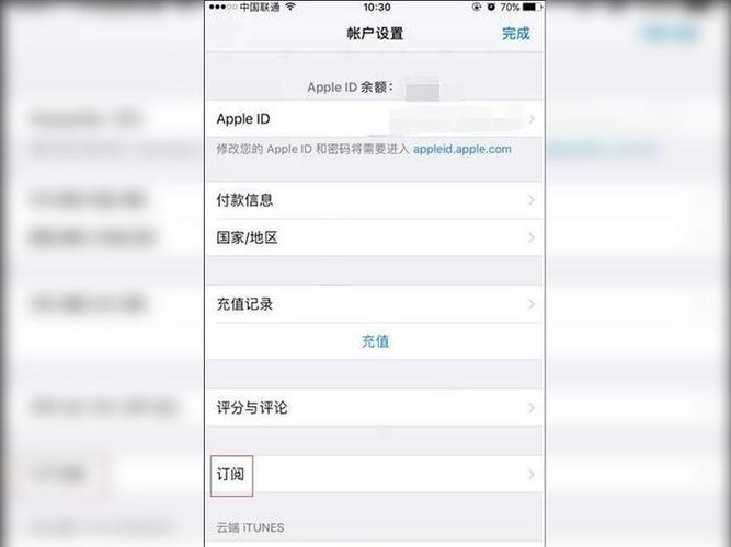 苹果我的订阅在哪取消