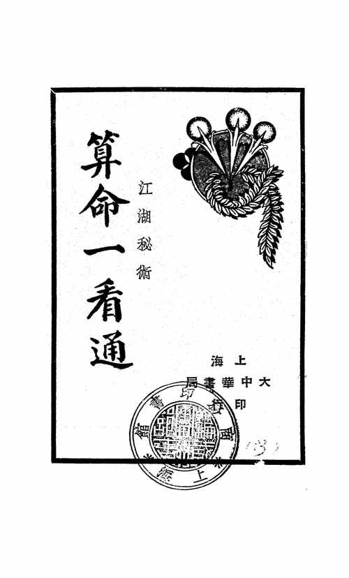 真知棒的内涵意思