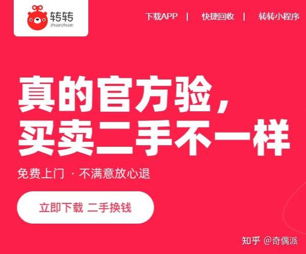 转转怎么下单支付
