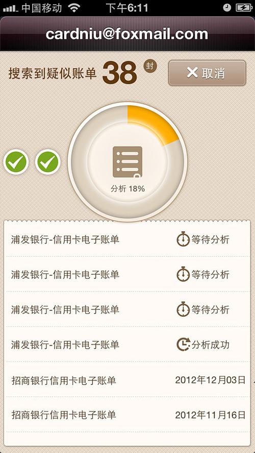 支付宝可以绑定信用卡付款吗缩略图