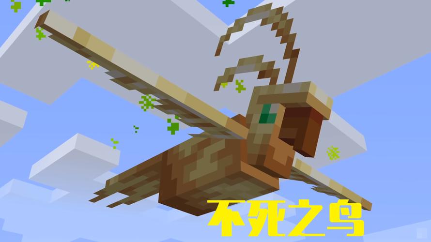 不死之鸟