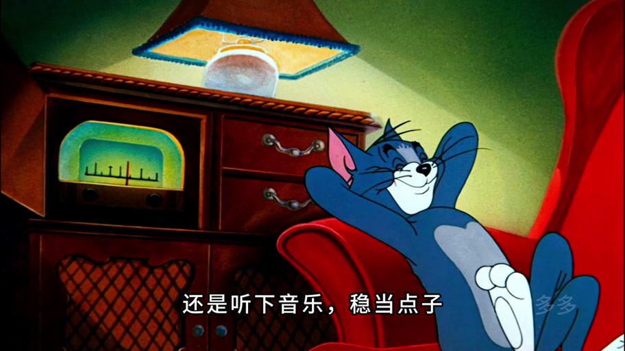 四川话版猫和老鼠截图
