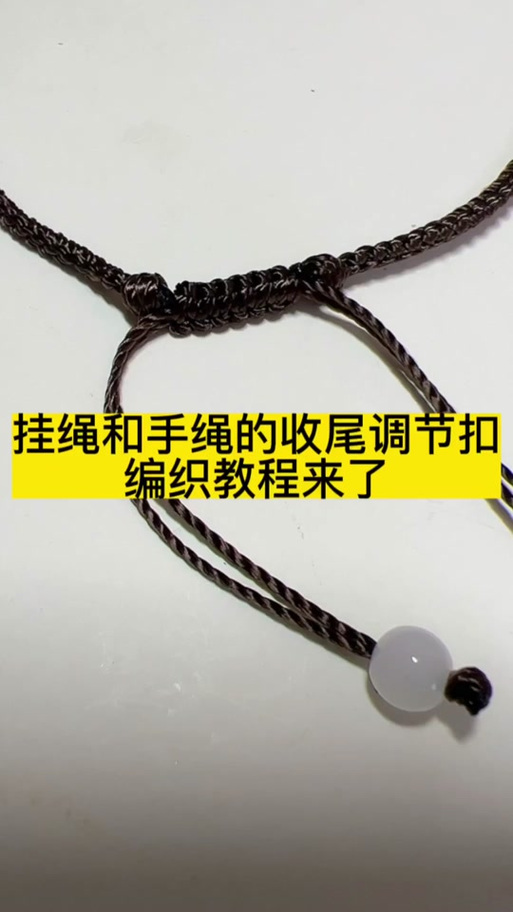 挂绳怎么打结可以调节松紧