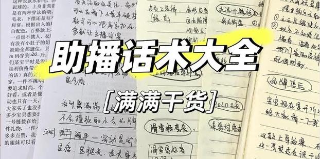 一直播主播提成比例