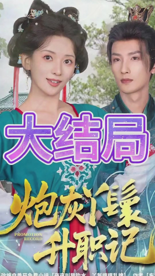 小宫女的逆袭之路破解版
