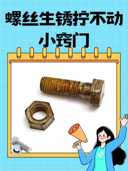 手表螺丝生锈了拧不下来怎么办