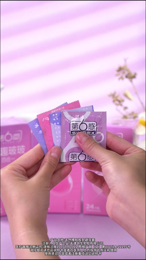 抖音的避孕套标志缩略图