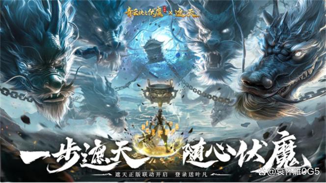 青云伏魔决app下载安装