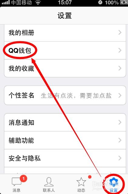 财付通怎么更换银行卡绑定