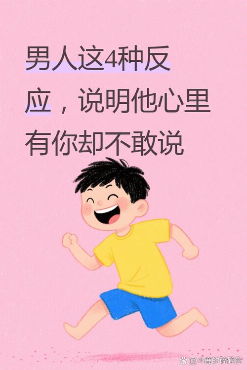 男人心里有你十大表现