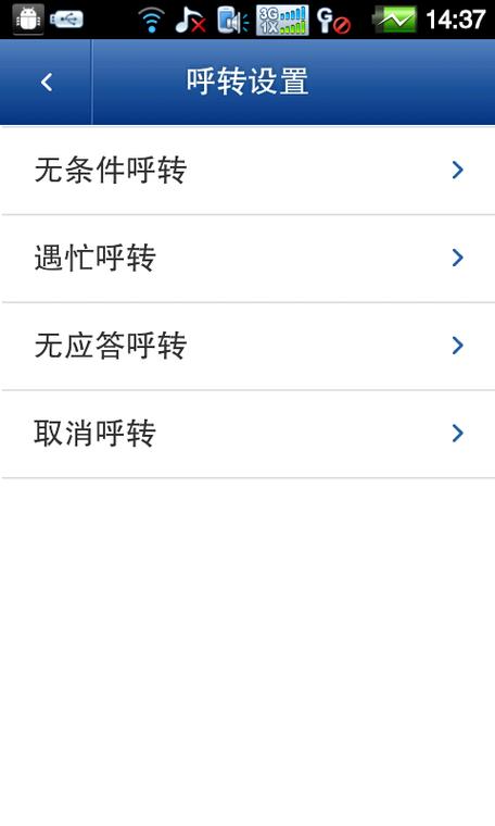电信的漏话助理是什么