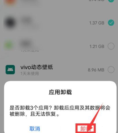 vivo手机怎样卸载快应用