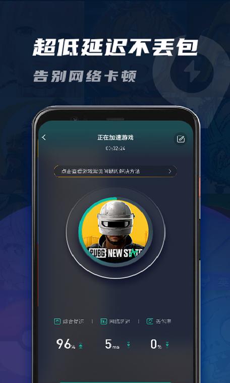 加速版手游平台