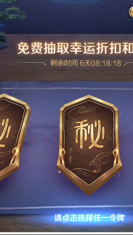 王者幸运折扣什么时候有