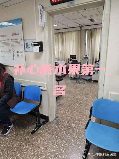 补心脏第一名水果