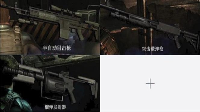 生化危机6克里斯武器位置
