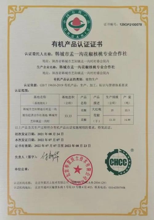花椒只能认证一个实名嘛