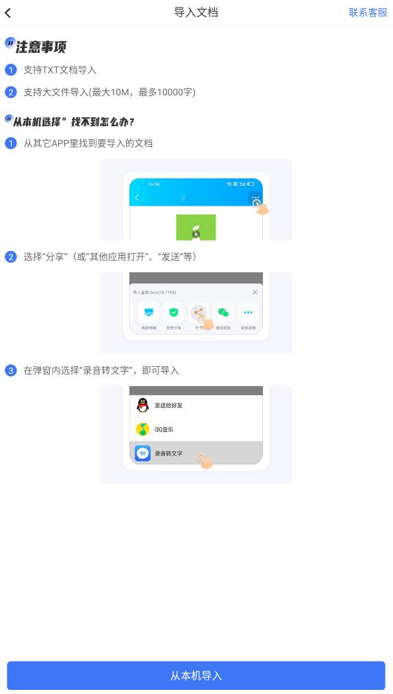微信语音声音小如何解决方法截图