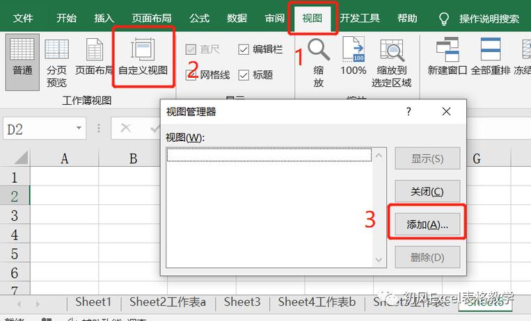 如何删除多个工作表