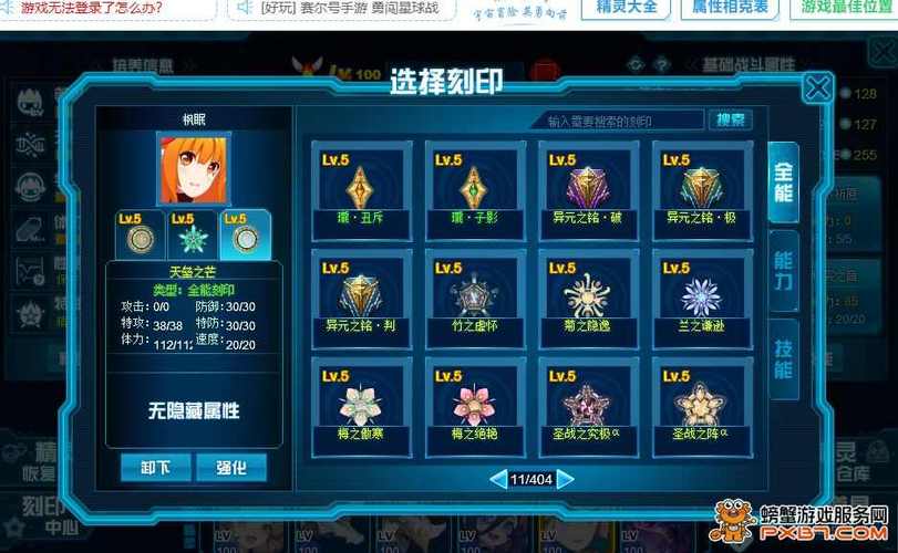 赛尔号单机版无限购买版