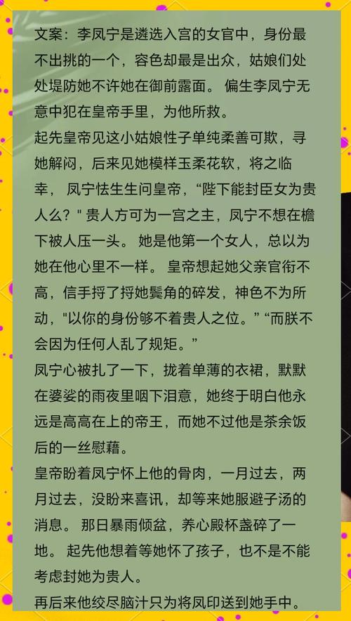 皇帝偏要宠她百度云