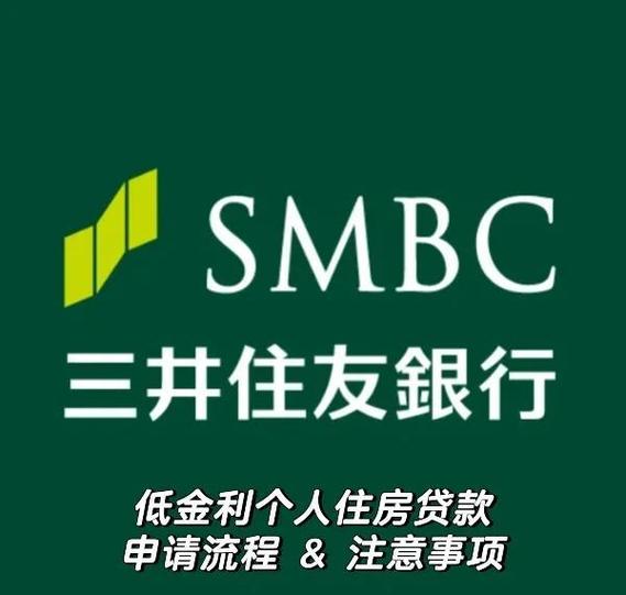 三井住友银行年收入