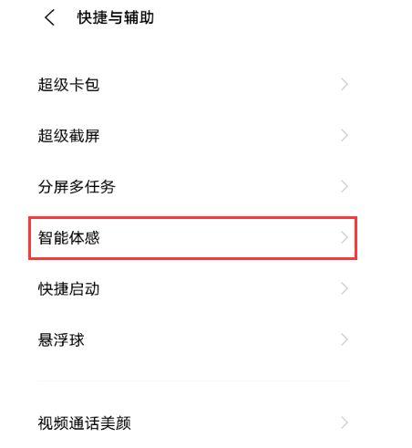 怎么开启手机智能说话