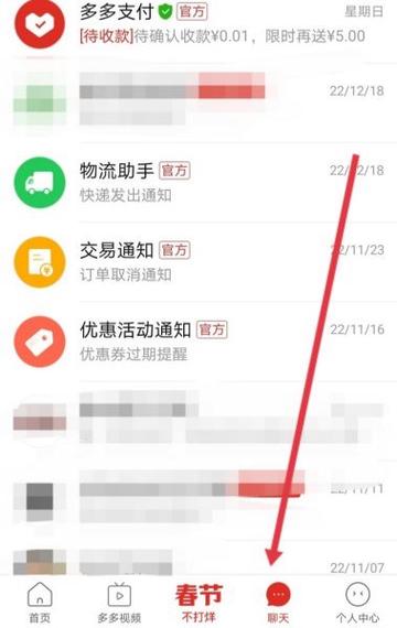 拼多多怎么关闭自动续费月卡功能游戏截图