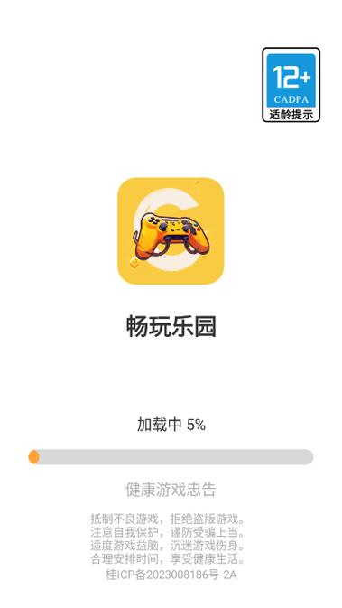 畅玩app下载