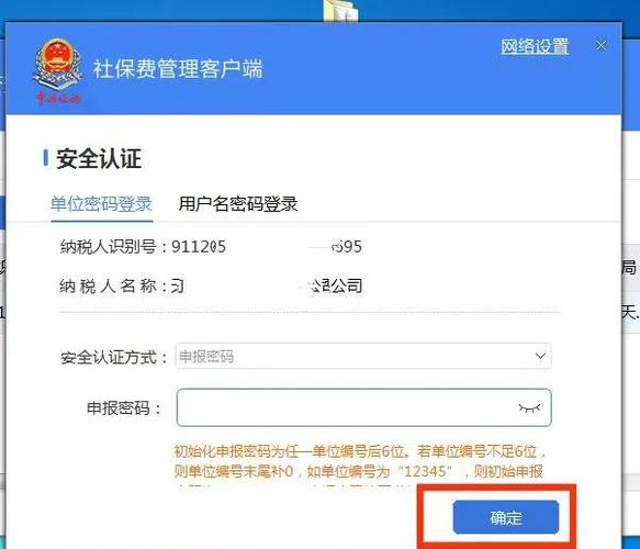 湘税社保个人缴费查询游戏截图
