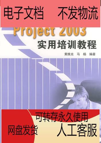 project培训教程