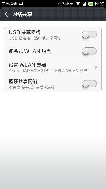小米手机wlan打不开怎么回事
