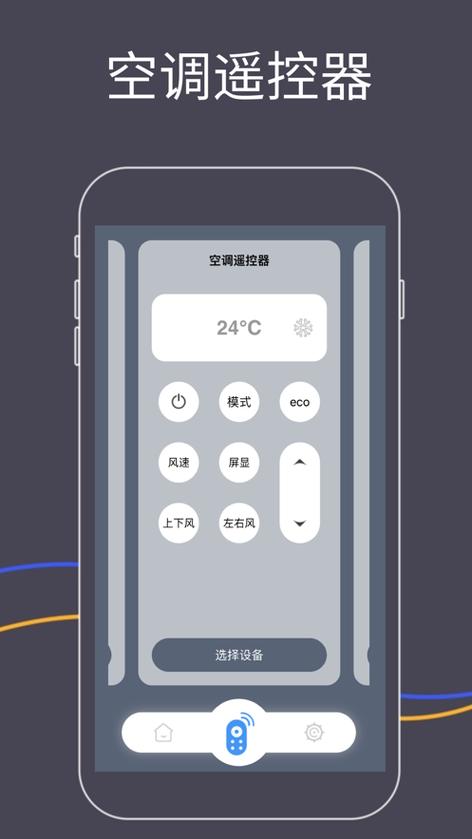 迷你盒子助手安卓版使用方法