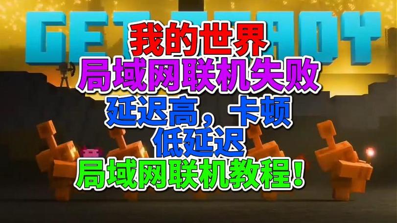 我的世界联机好友在线状态异常