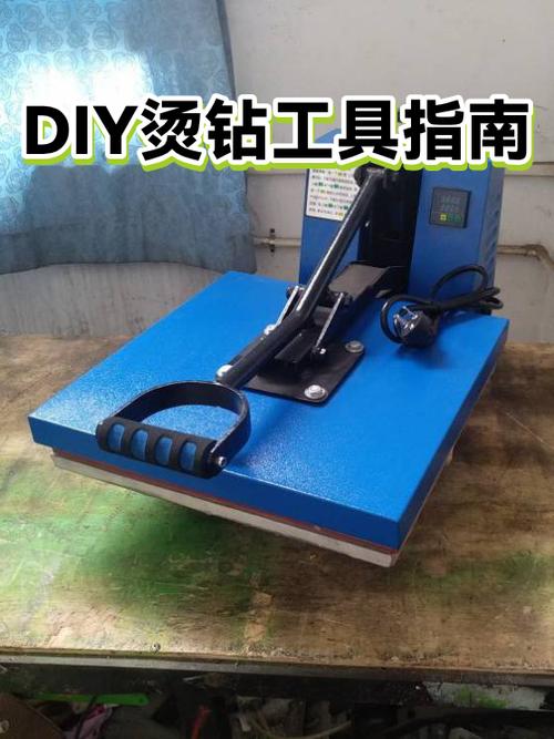 烫钻怎么取下来