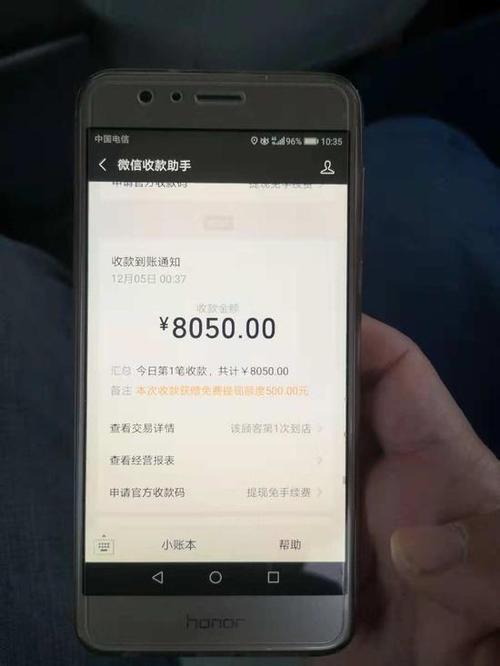 支付宝怎么转到余利宝缩略图