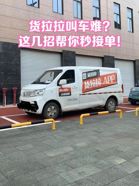 货拉拉行为分低怎么办截图