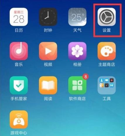 oppo自带的天气恢复