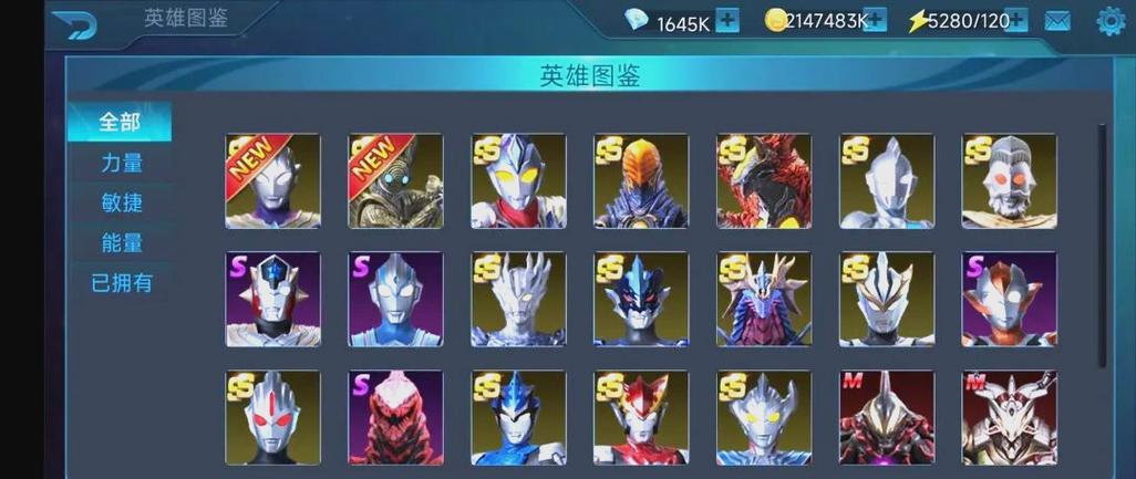 奥特曼传奇英雄全人物解锁