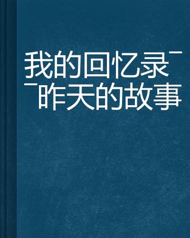上一部手机坏了怎么找回之前的照片