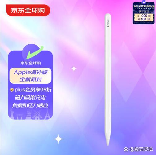Apple Pencil 2代设置方法