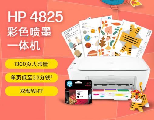 墨盒混色了有没有补救的方法图标
