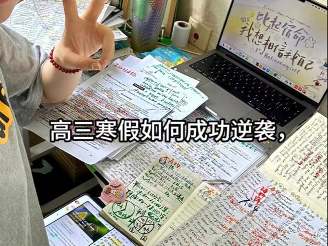 重回高三之逆袭人生