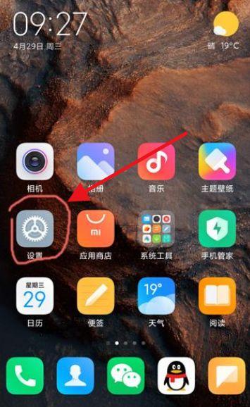 小米怎么设置空白通行证
