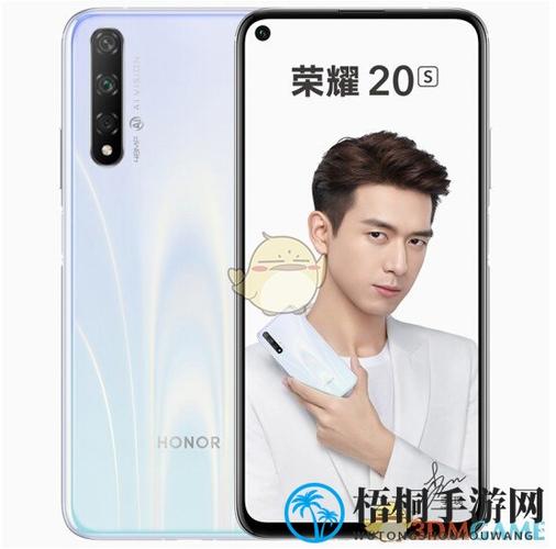 honor20s什么时候上市